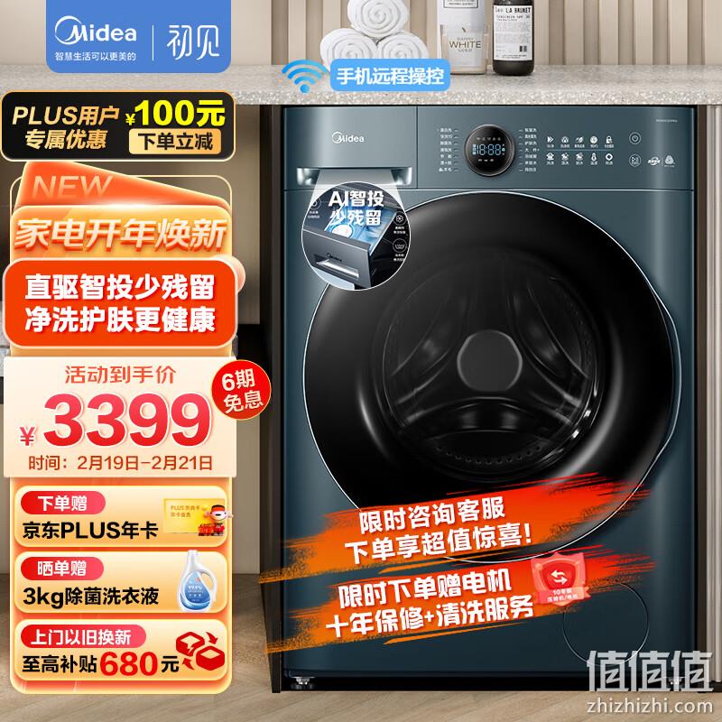 Plus会员，Midea 美的 初见系列 MG100CQ7IPRO 滚筒洗衣机10kg 赠京东Plus会员年卡 2499元包邮（双重优惠） 值值值-买手聚集的地方
