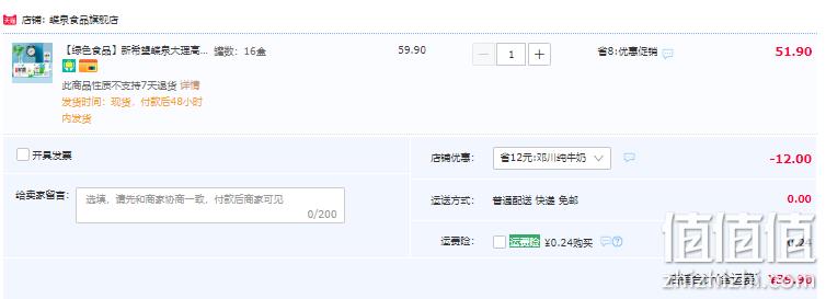 新希望 蝶泉 邓川全脂纯牛奶 250g*16盒整箱 39.9元包邮（需领券） 值值值-买手聚集的地方
