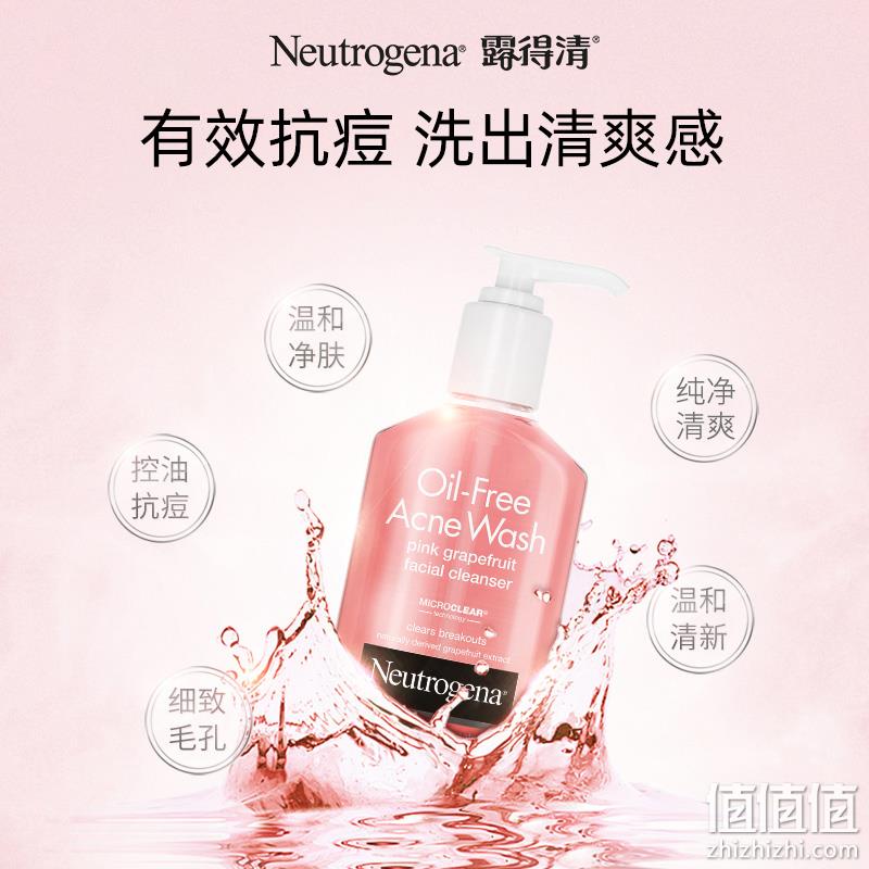 临期特价！Neutrogena 露得清 水杨酸葡萄柚洁面乳 177ml*2瓶 49.9元包邮，折合1瓶不到25元 值值值-买手聚集的地方