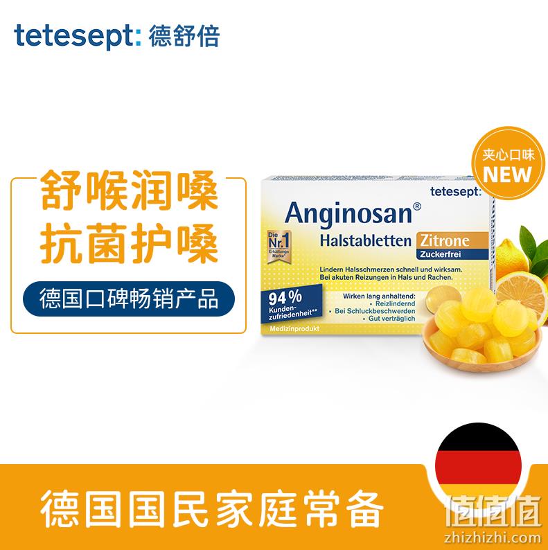德国百年制药，tetesept 德舒倍 无糖润喉糖20粒*2件 多口味 65.96元包邮包税（折32.98元/盒） 值值值-买手聚集的地方