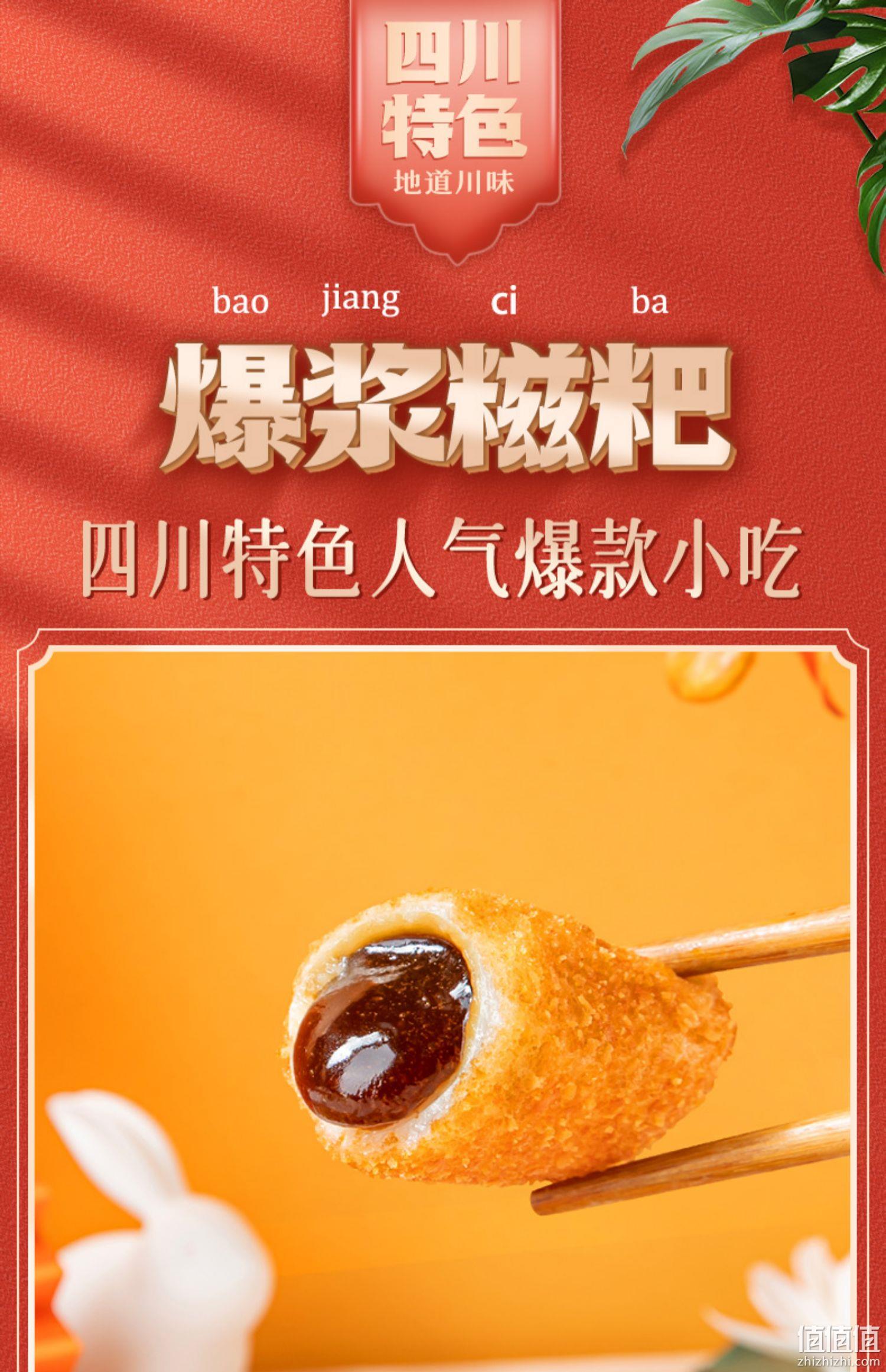 凉高井 爆浆红糖糍粑 300g*2袋 15.6元包邮（需领券） 值值值-买手聚集的地方