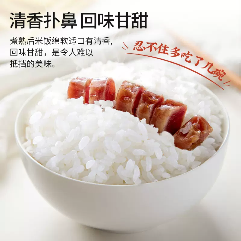 上市公司出品，深粮 润香小町东北大米 5kg 30.9元包邮（需领券） 值值值-买手聚集的地方