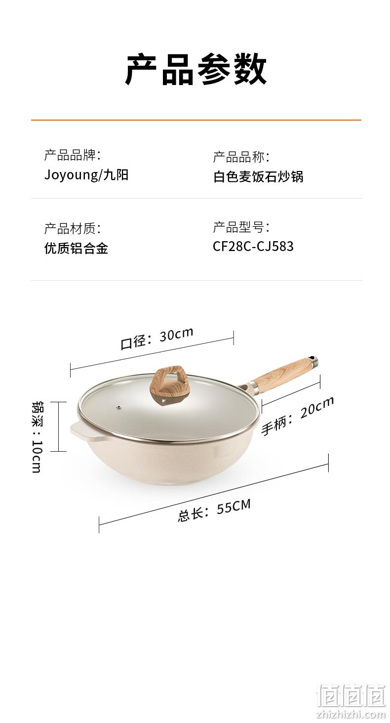 Joyoung 九阳 麦饭石不粘炒锅28cm 带盖（赠硅胶锅铲） 99元包邮（需领券） 值值值-买手聚集的地方