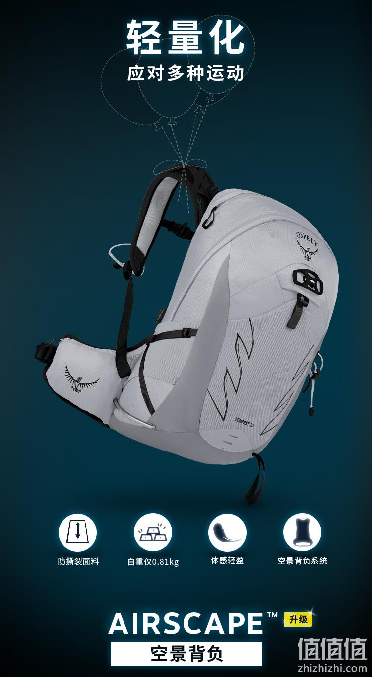 亚马逊销冠！OSPREY 小鹰 Tempest 20 暴风 20L 女款轻量徒步登山包 671.83元（天猫旗舰店1274元） 值值值-买手聚集的地方
