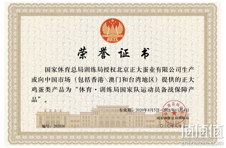 国家队运动员备战保障产品，正大 无抗新鲜鸡蛋XL号30枚/1.59KG 三次兑换卡 新低99.4元（33.1每件） 值值值-买手聚集的地方