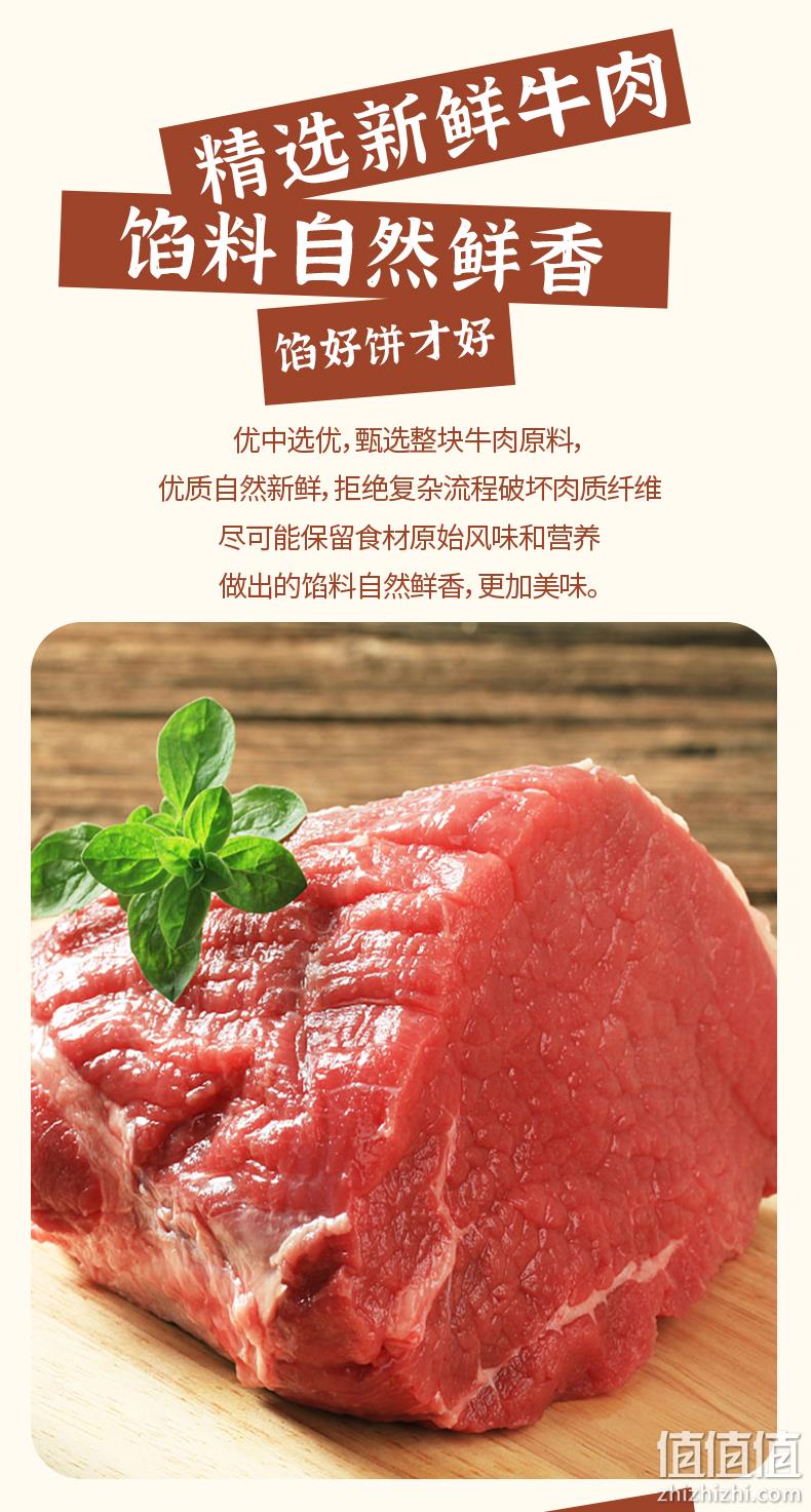 亚明 黑椒牛肉酥皮馅饼 1.5kg/15个 39.9元包邮（需领券） 值值值-买手聚集的地方
