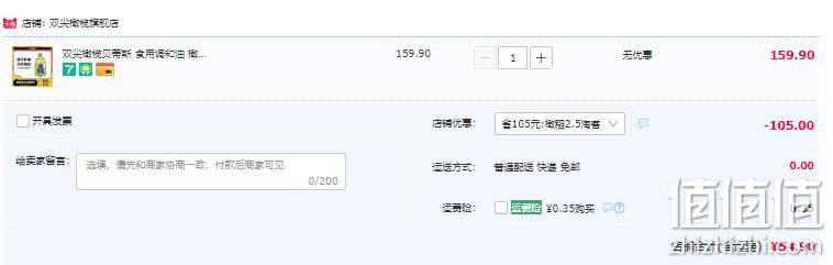 贝蒂斯 双尖橄榄 稻米橄榄食用植物调和油 2.5L 54.9元包邮（需领券） 值值值-买手聚集的地方