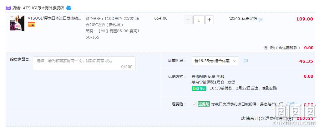 ATSUGI 厚木 Hi-Multi 110D保暖发热连裤袜 FK11112P 2双装 62.65元包邮（双重优惠） 值值值-买手聚集的地方