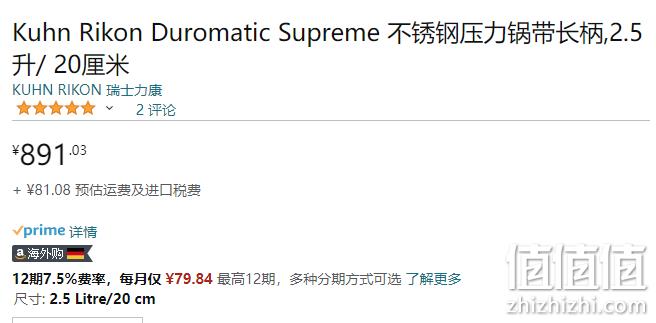 Kuhn Rikon 瑞士力康 Duromatic Supreme系列 8L白金压力快锅 新低891元 值值值-买手聚集的地方