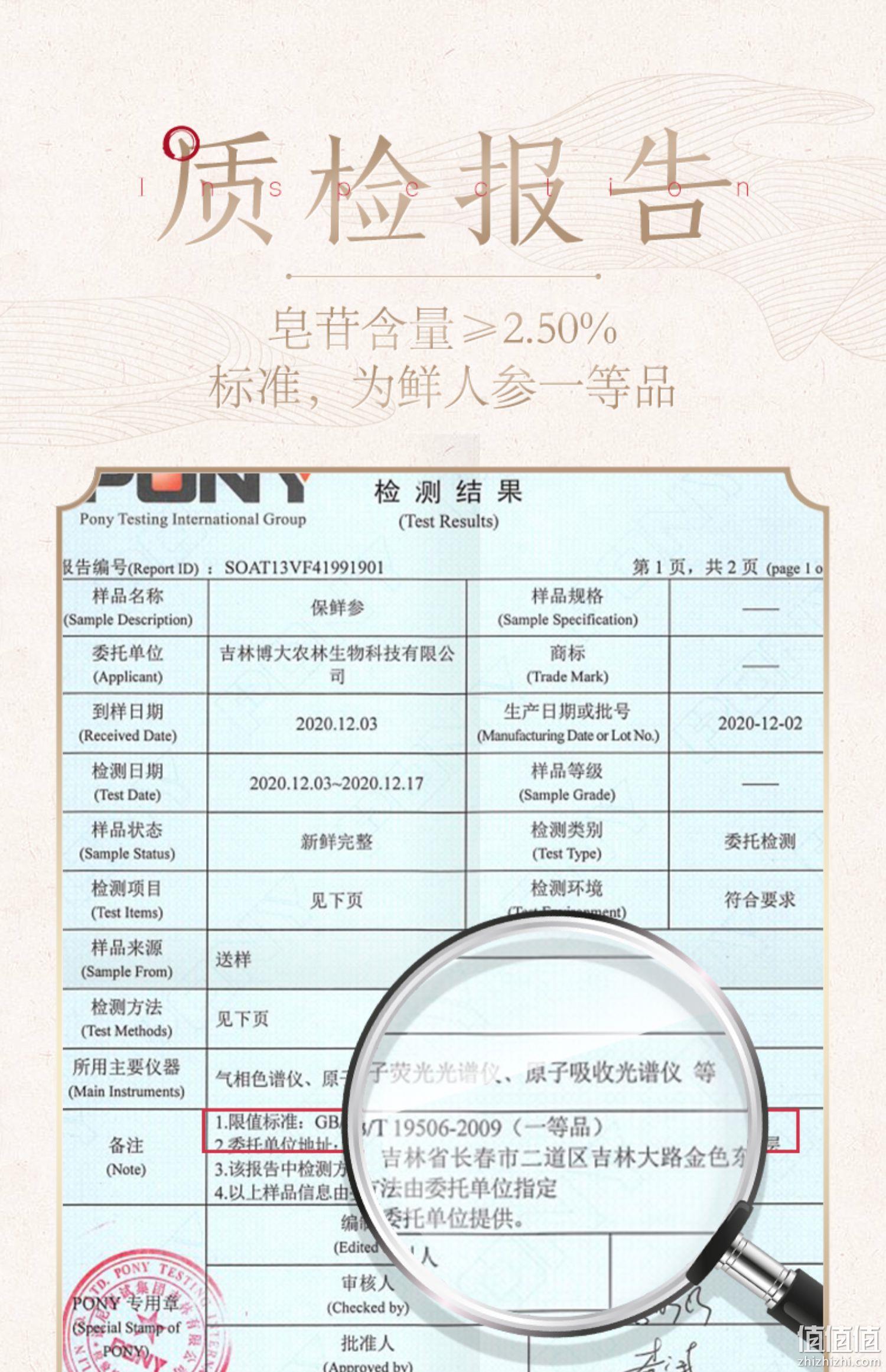 国家地理标志产品，长白山人参 新鲜人参 5~13g*10支 39.9元包邮（需领券） 值值值-买手聚集的地方