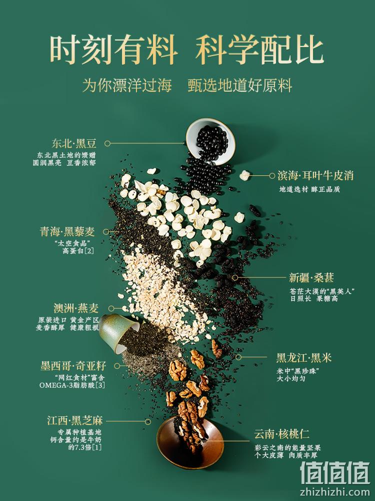 老金磨方 无糖芝麻核桃黑豆粉 600g 史低19.9元包邮（需领券） 值值值-买手聚集的地方