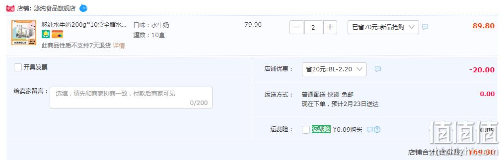 悠纯 认养 吃甘蔗的水牛纯奶 （4.0g蛋白质）200mL*10盒装*2箱 69.8元包邮（34.9元/件） 值值值-买手聚集的地方