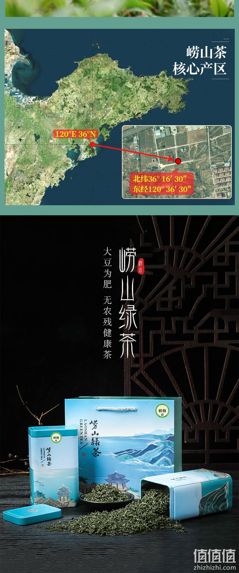 崂山绿茶 2022新茶礼盒装 250g*2罐 69元包邮（需领券） 值值值-买手聚集的地方