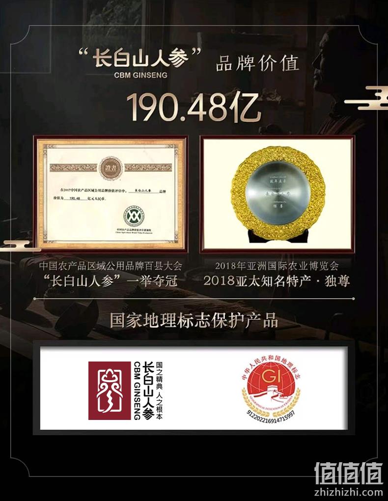国家地理标志产品，长白山人参 新鲜人参 5~13g*10支 39.9元包邮（需领券） 值值值-买手聚集的地方