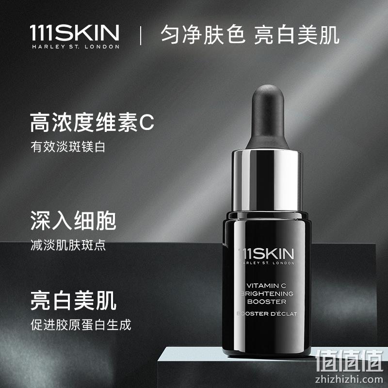 临期特价，111Skin 黑钻光蕴维他命C亮肤精华液20mL 赠Christophe Robin海盐磨砂膏75mL 599.45元包邮包税（双重优惠） 值值值-买手聚集的地方