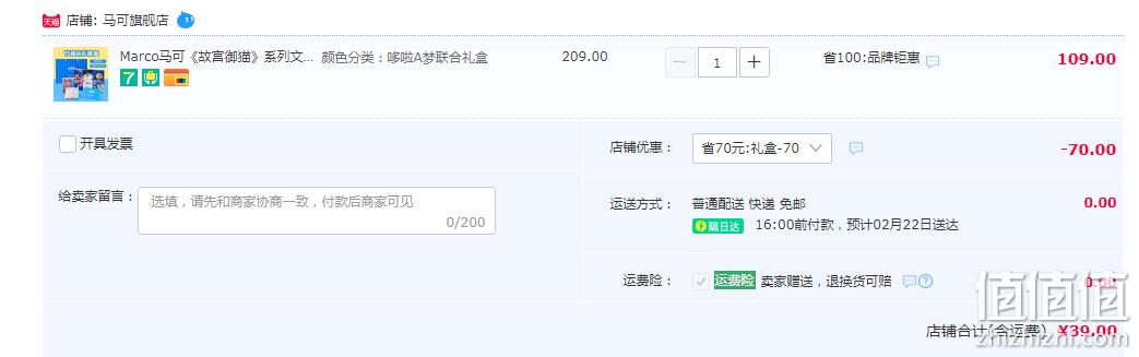 Marco 马可×《哆啦A梦》联名 36色妙趣彩铅绘画礼盒套装 39元包邮（需领券） 值值值-买手聚集的地方