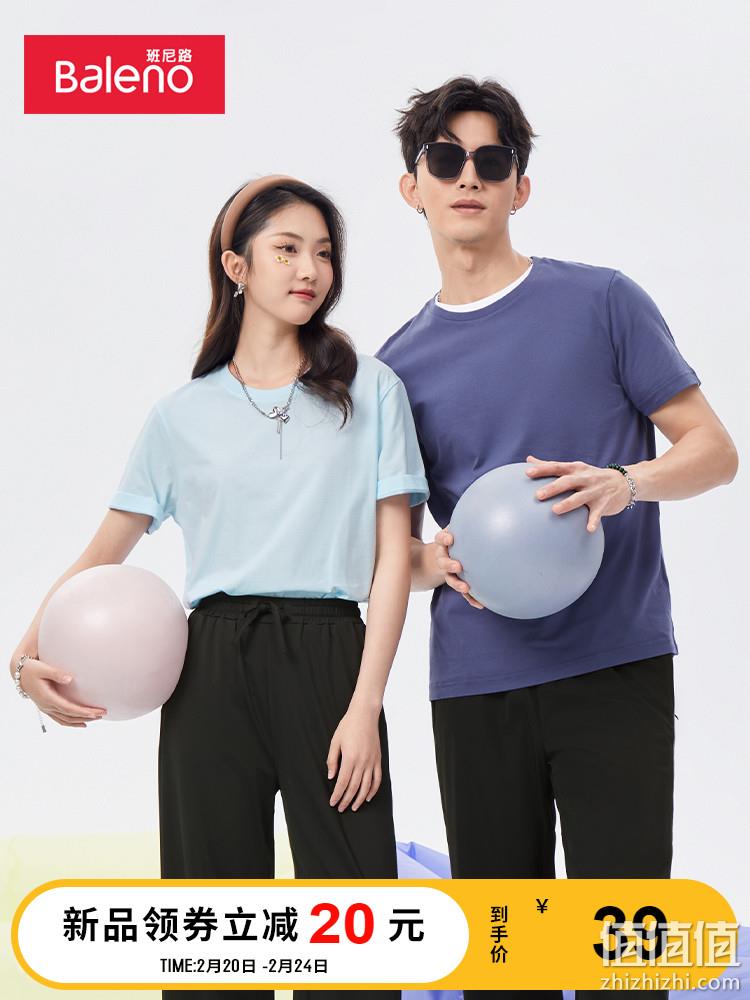 Baleno 班尼路 男女情侣款纯棉纯色打底T恤*4件 史低99元包邮（24.76元/件） 值值值-买手聚集的地方