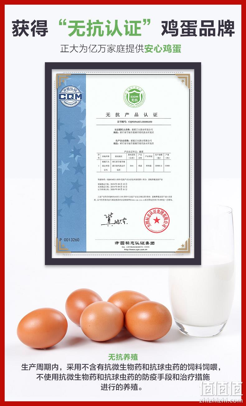 国家队运动员备战保障产品，正大 无抗新鲜鸡蛋XL号30枚/1.59KG 三次兑换卡 新低99.4元（33.1每件） 值值值-买手聚集的地方