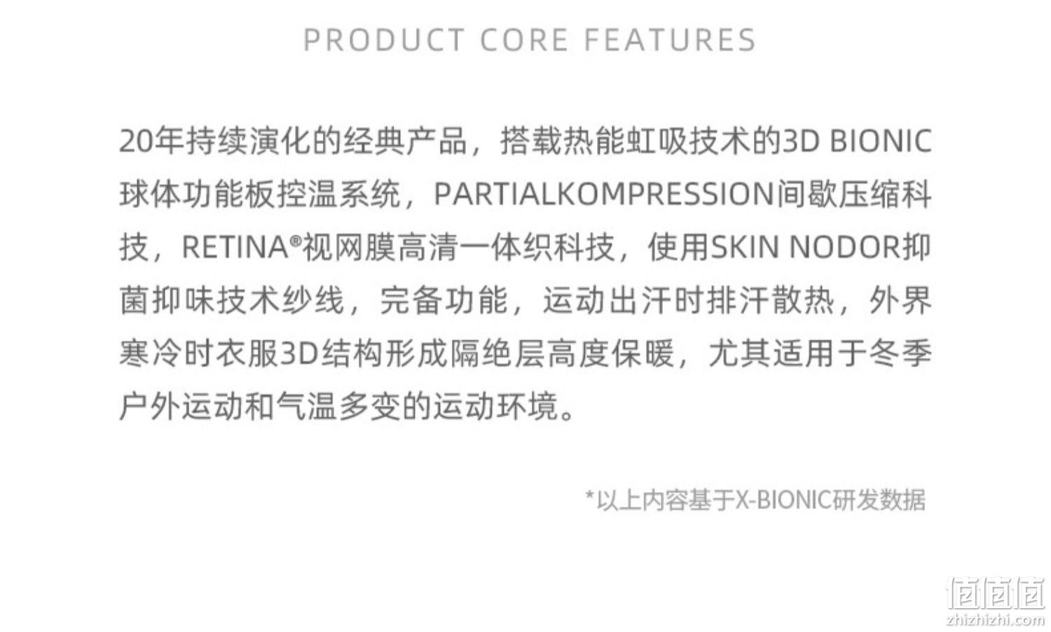 亚马逊销冠！直降140元！X-Bionic 男式 Energy Accumulator 4.0 聚能加强系列 男士长袖压缩衣 新低349.34元（天猫折后1521元） 值值值-买手聚集的地方