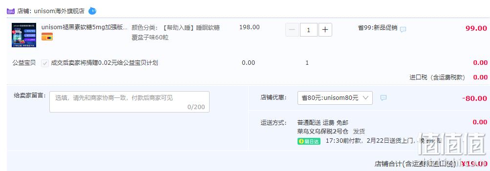 1676874408875233.png Unisom 睡美人QQ糖 褪黑素软糖 60粒 史低19元包邮包税(需用券) 值值值-买手聚集的地方