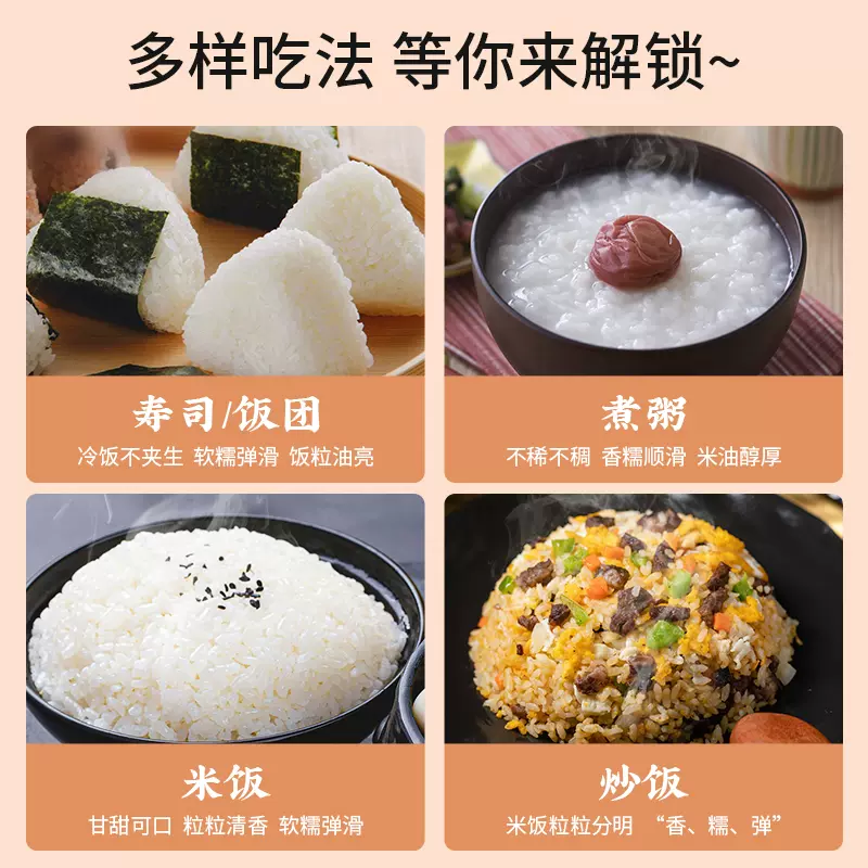 上市公司出品，深粮 润香小町东北大米 5kg 30.9元包邮（需领券） 值值值-买手聚集的地方