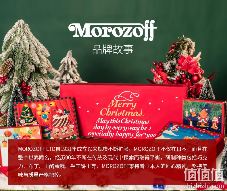 临期特价！日本进口顶级伴手礼 Morozoff 圣诞限量款巧克力礼盒11颗*2件新低54元包邮（27元/件） 54元包邮 值值值-买手聚集的地方