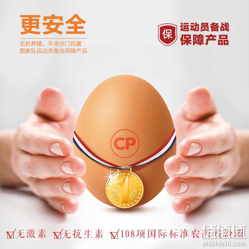 国家队运动员备战保障产品，正大 无抗新鲜鸡蛋XL号30枚/1.59KG 三次兑换卡 新低99.4元（33.1每件） 值值值-买手聚集的地方