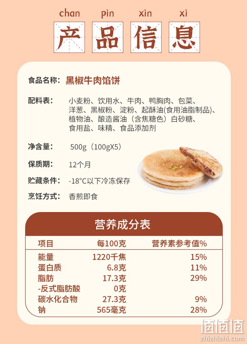 亚明 黑椒牛肉酥皮馅饼 1.5kg/15个 39.9元包邮（需领券） 值值值-买手聚集的地方