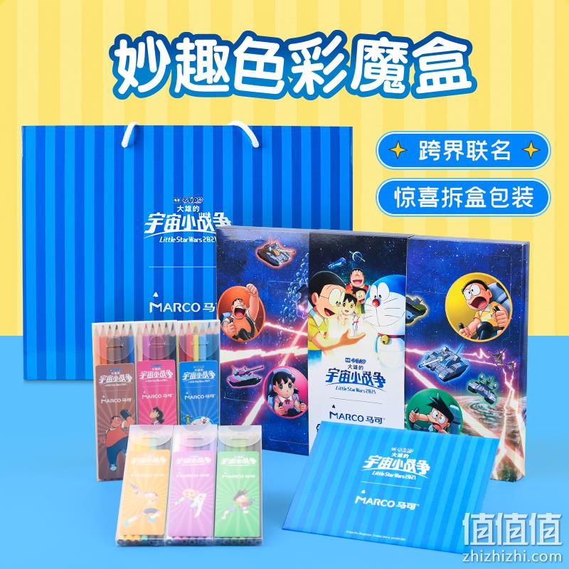 Marco 马可×《哆啦A梦》联名 36色妙趣彩铅绘画礼盒套装 39元包邮（需领券） 值值值-买手聚集的地方