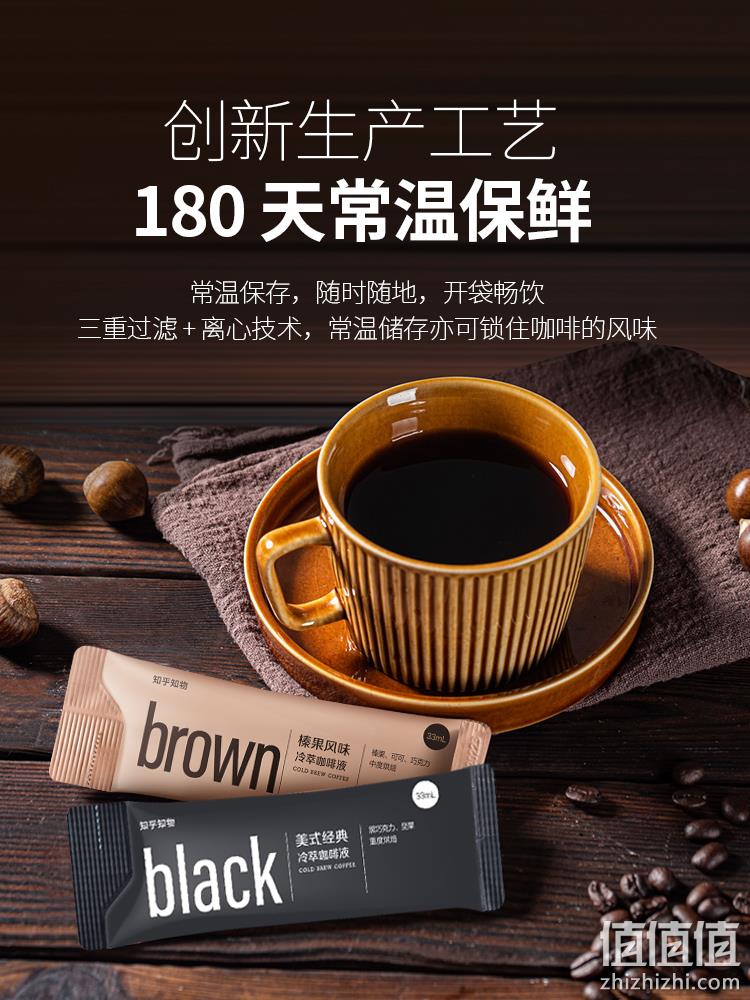 知乎知物 black&brown 0糖0脂冷萃咖啡原液 33mL*20条*2件 赠玻璃杯 史低109元包邮（需领券） 值值值-买手聚集的地方