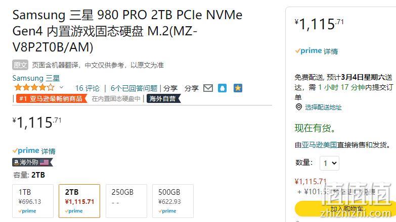 Samsung 三星 980 PRO NVMe M.2 固态硬盘 2TB 1115.71元 值值值-买手聚集的地方