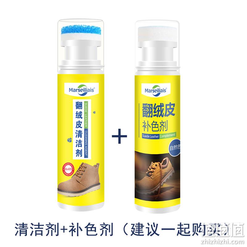 Marseiliais 小马赛人 翻绒皮清洁护理剂75mL*2瓶装 14.9元包邮（需用券） 值值值-买手聚集的地方