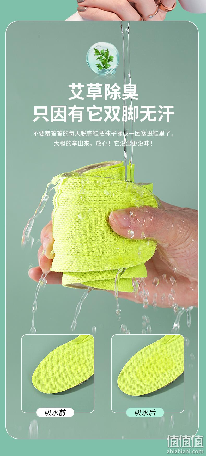 爱生活艾健康 艾草踩屎感运动软底防臭运动鞋垫 2双 新低15.9元包邮（需领券） 值值值-买手聚集的地方
