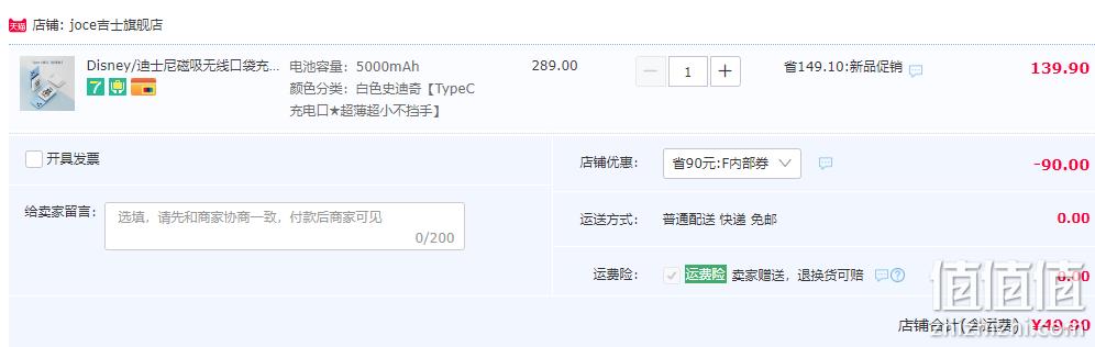 Disney 迪士尼 LF208 背夹式充电宝5000mAh 多色 49.9元包邮（快充版59.9元） 值值值-买手聚集的地方