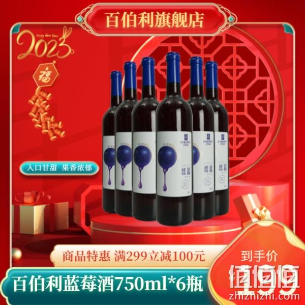 Byberry 百伯利 悠蓝系列 半甜型蓝莓酒750mL*6瓶 赠海马刀 129元包邮（需用券） 值值值-买手聚集的地方