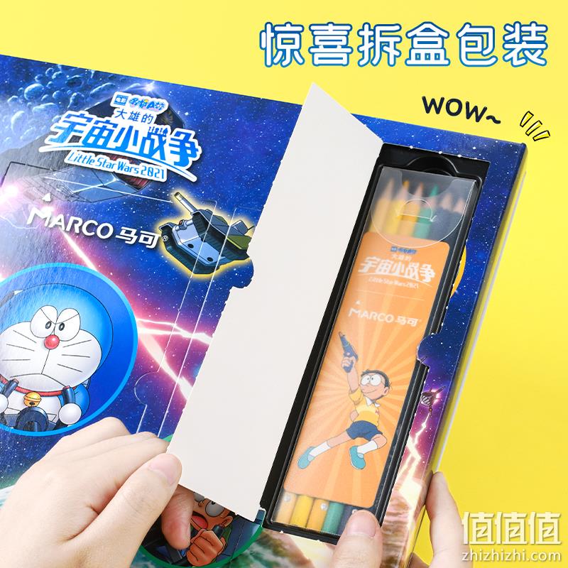 Marco 马可×《哆啦A梦》联名 36色妙趣彩铅绘画礼盒套装 39元包邮（需领券） 值值值-买手聚集的地方