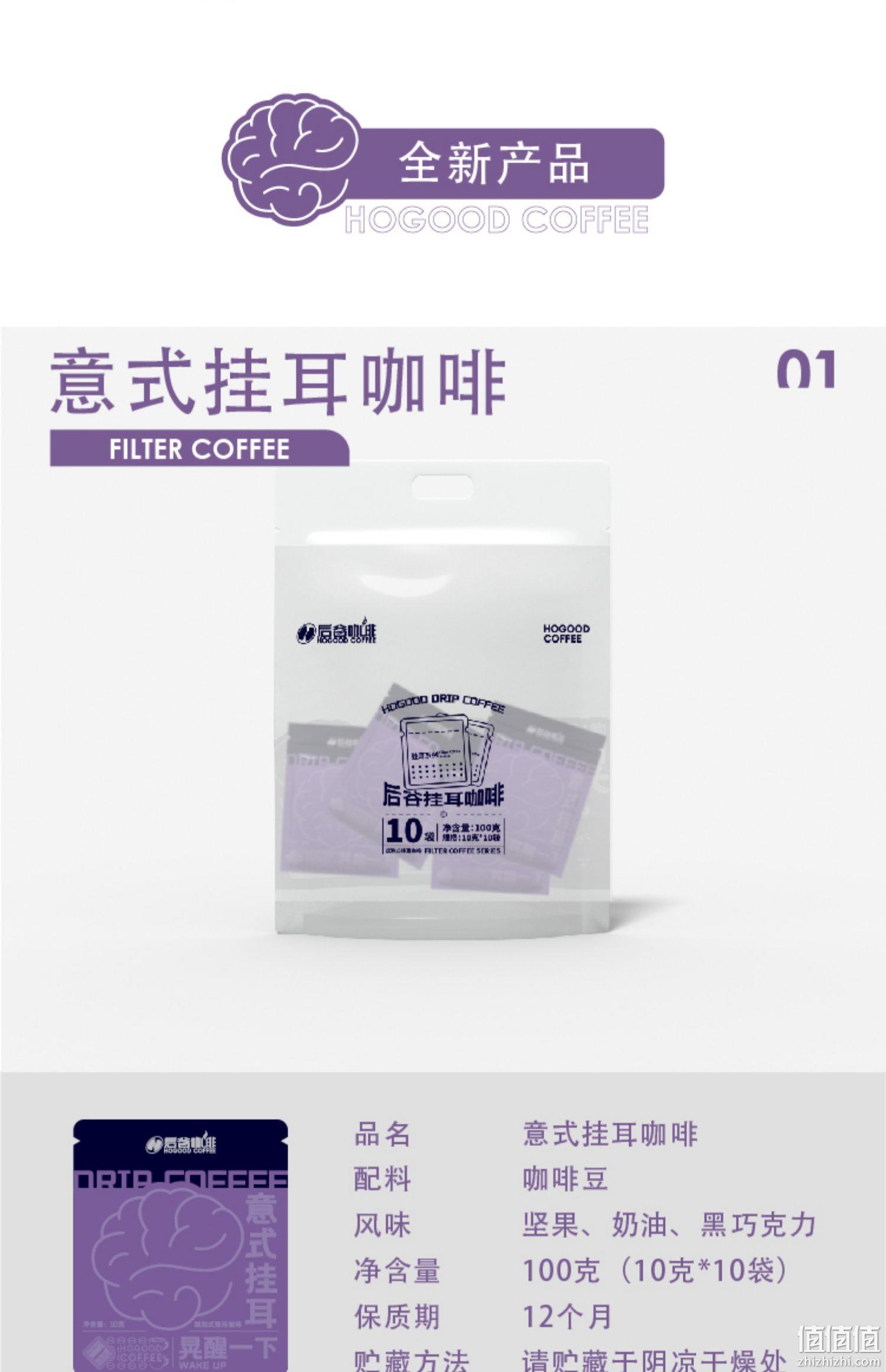 金砖五国峰会专供品牌，后谷 云南小粒蓝山风味挂耳咖啡 10g*10袋 24.9元包邮（需领券） 值值值-买手聚集的地方