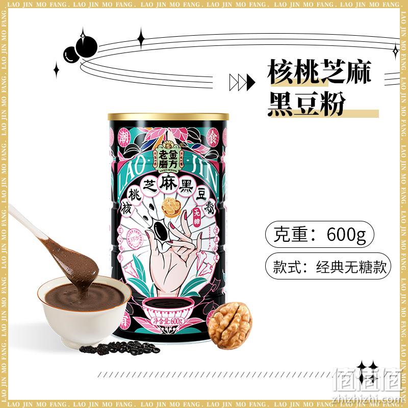 老金磨方 无糖芝麻核桃黑豆粉 600g 史低19.9元包邮（需领券） 值值值-买手聚集的地方