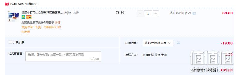 樱姬小町 当天产无菌无腥味可生食鲜鸡蛋1800g/30枚 49.8元包邮（需领券） 值值值-买手聚集的地方