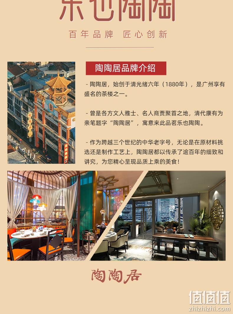 中华老字号，陶陶居 广式早餐套餐 1350g 69元包邮（需领券） 值值值-买手聚集的地方