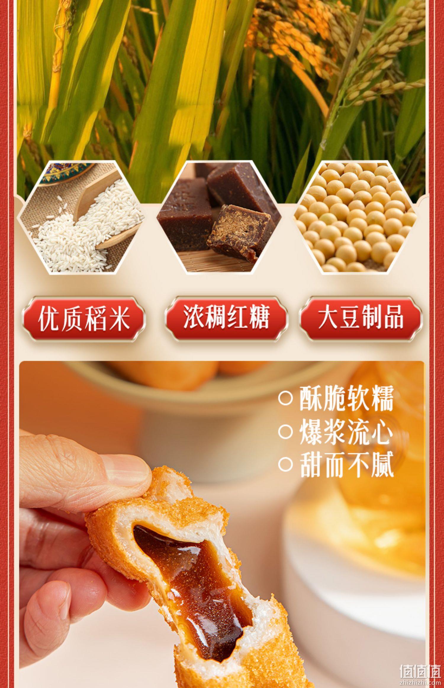 凉高井 爆浆红糖糍粑 300g*2袋 15.6元包邮（需领券） 值值值-买手聚集的地方