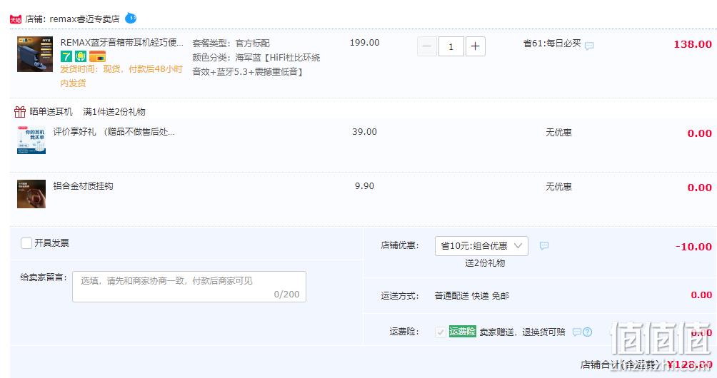 Remax 睿量 RB-M17 便携蓝牙音箱 带耳机 四色 赠铝合金登山扣 128元包邮（需用券） 值值值-买手聚集的地方