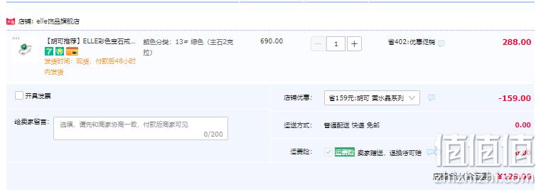 ELLE 复古招财粉钻/黄水晶/祖母绿 彩色宝石戒指 129元包邮（需领券） 值值值-买手聚集的地方