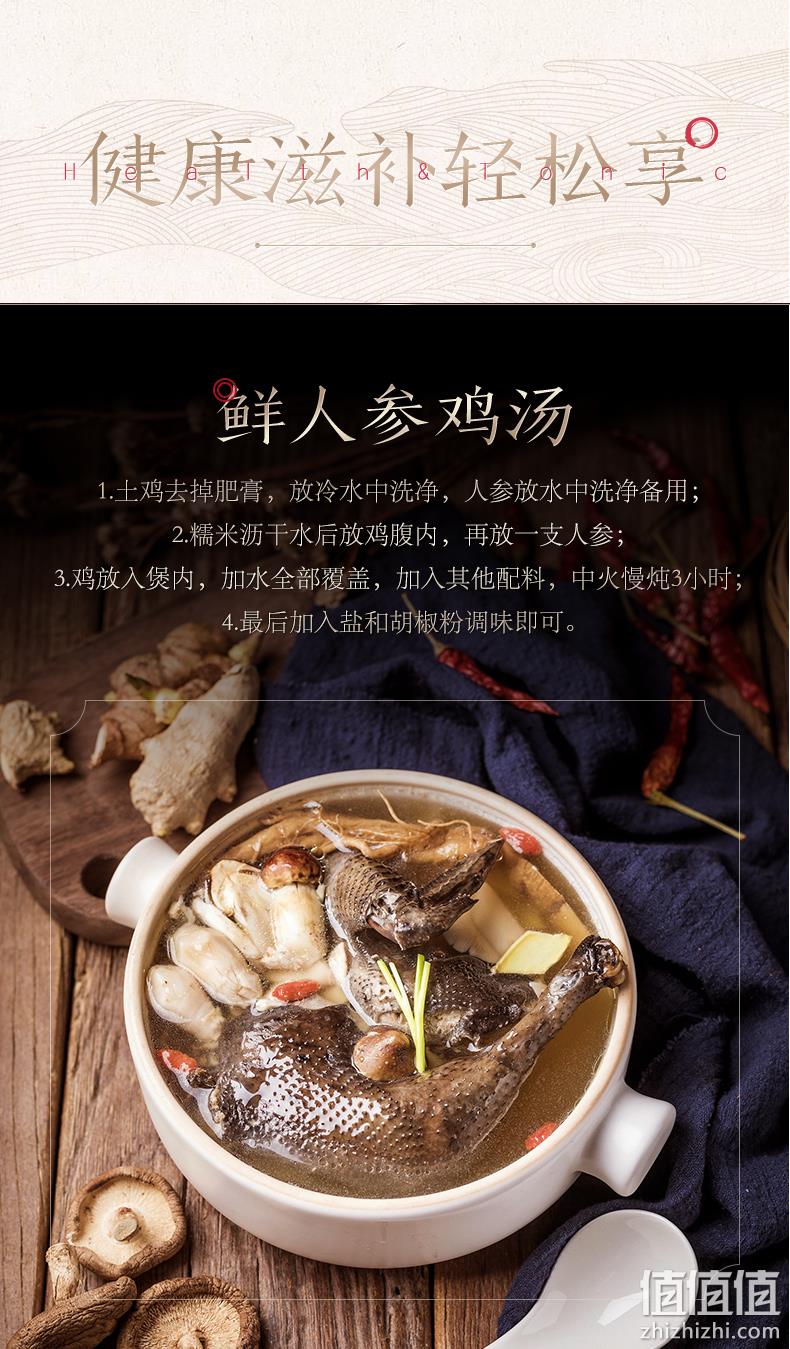 国家地理标志产品，长白山人参 新鲜人参 5~13g*10支 39.9元包邮（需领券） 值值值-买手聚集的地方
