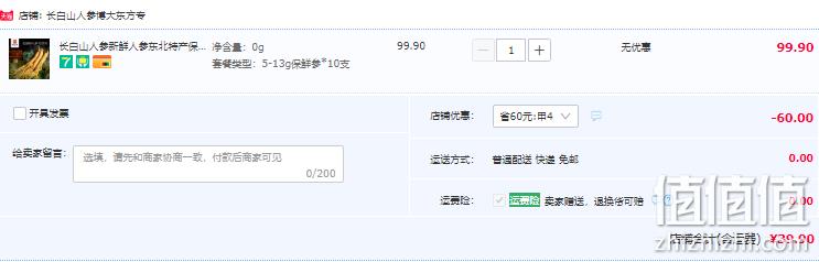 国家地理标志产品，长白山人参 新鲜人参 5~13g*10支 39.9元包邮（需领券） 值值值-买手聚集的地方