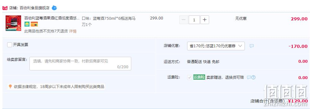 Byberry 百伯利 悠蓝系列 半甜型蓝莓酒750mL*6瓶 赠海马刀 129元包邮（需用券） 值值值-买手聚集的地方