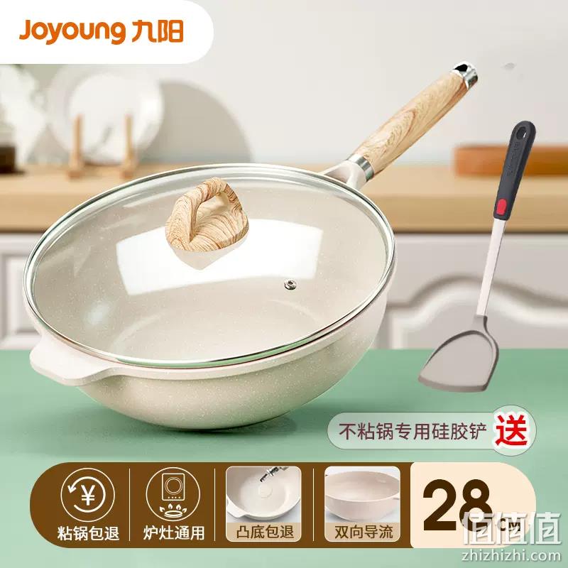 Joyoung 九阳 麦饭石不粘炒锅28cm 带盖（赠硅胶锅铲） 99元包邮（需领券） 值值值-买手聚集的地方