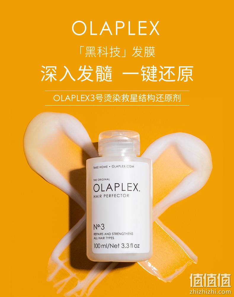 Olaplex 3号烫染救星结构还原剂/洗前发膜 100ml 129.01元 值值值-买手聚集的地方