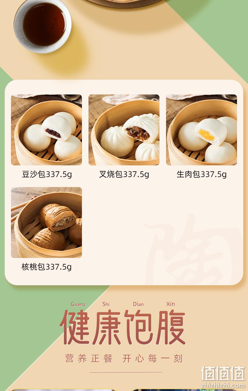 中华老字号，陶陶居 广式早餐套餐 1350g 69元包邮（需领券） 值值值-买手聚集的地方