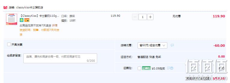 CLASSY·KISS 卡士 无添加原味风味发酵酸奶 110g*18杯 59.9元包邮（需领券） 值值值-买手聚集的地方